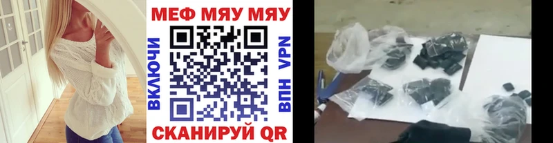 МЕФ кристаллы  Катайск 
