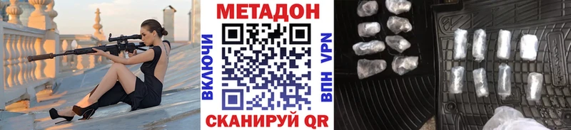 mega ССЫЛКА купить наркотик Катайск Метадон мёд