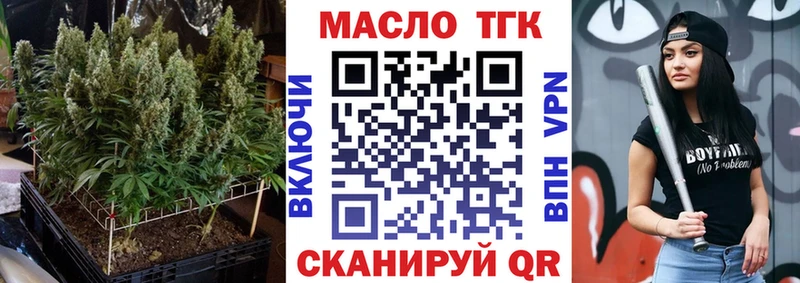 ТГК THC oil  omg ссылка  Катайск 